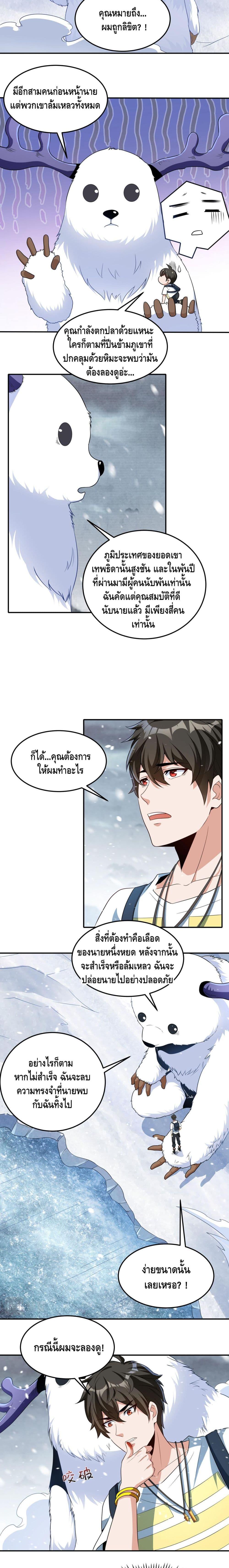 Manga-lc-com อ่านมังงะ อ่านการ์ตูน ออนไลน์ ฟรี Monster Paradise ตอนที่ 1 2 3 4 5 6 7 8 9 10 11 12 13 14 ฟรี ไม่มีโฆษณา Manga-lc - อ่าน มังงะ อ่าน การ์ตูน ออนไลน์ อ่านมังงะ ฟรี