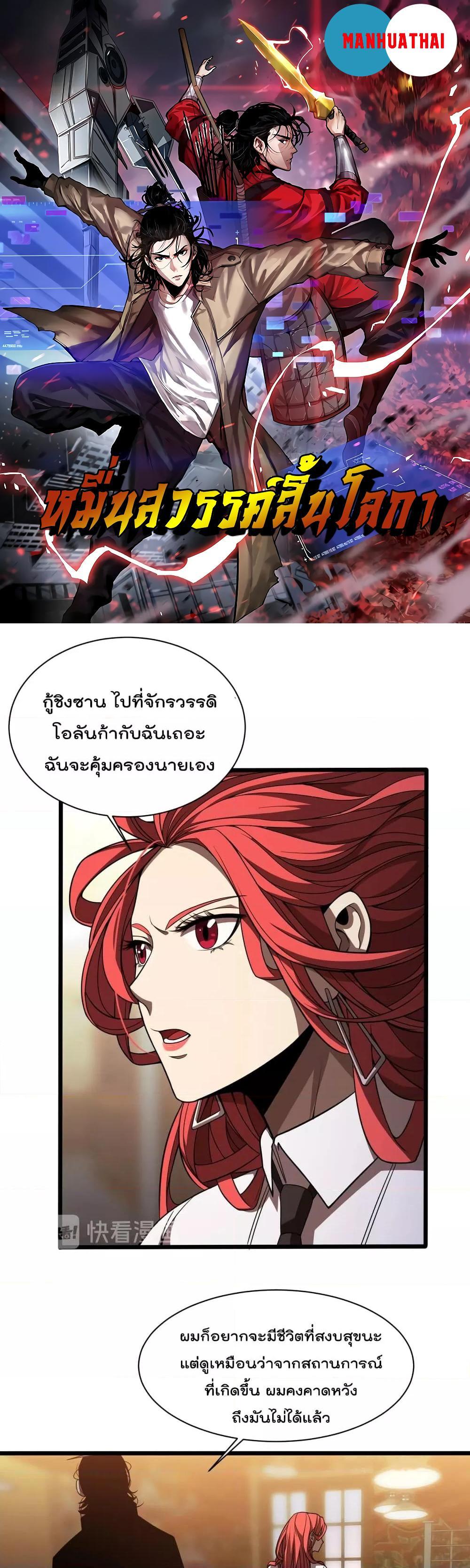 Manga-lc-com อ่านมังงะ อ่านการ์ตูน ออนไลน์ ฟรี World’sApocaly ตอนที่ 1 2 3 4 5 6 7 8 9 10 11 12 13 14 ฟรี ไม่มีโฆษณา Manga-lc - อ่าน มังงะ อ่าน การ์ตูน ออนไลน์ อ่านมังงะ ฟรี