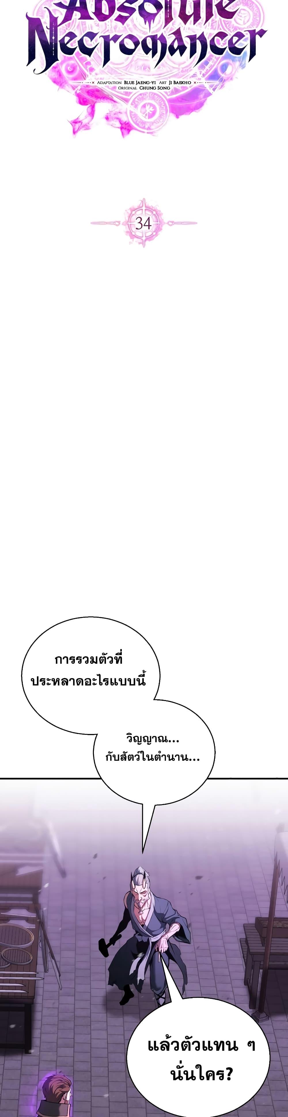 Manga-lc-com อ่านมังงะ อ่านการ์ตูน ออนไลน์ ฟรี Absolute Necromancer ตอนที่ 1 2 3 4 5 6 7 8 9 10 11 12 13 14 ฟรี ไม่มีโฆษณา Manga-lc - อ่าน มังงะ อ่าน การ์ตูน ออนไลน์ อ่านมังงะ ฟรี