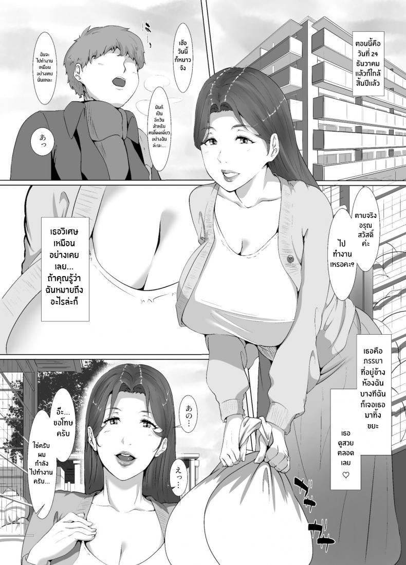 Doujin-Lc- อ่าน โดจิน มังฮวา เกาหลี ญี่ปุ่น จีน แปลไทย ของขวัญจากซานต้า [NYPAON] Seiya wa Otonari no Oku-san to Spending Christmas Eve With the Housewife Next Door ตอนที่ 1 2 3 4 5 6 7 8 9 10 11 12 13 14 ฟรี ไม่มีโฆษณา อ่าน โดจิน Manhwa เกาหลี ญี่ปุ่น จีน เรามีครบ คัดมาให้เน้นๆ โดจิน 18+ รับประกันความฟินโดย  Doujin Lc