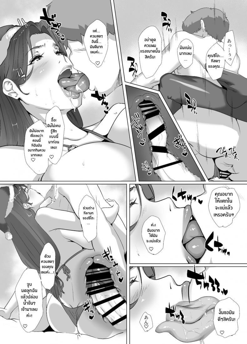 Doujin-Lc- อ่าน โดจิน มังฮวา เกาหลี ญี่ปุ่น จีน แปลไทย ของขวัญจากซานต้า [NYPAON] Seiya wa Otonari no Oku-san to Spending Christmas Eve With the Housewife Next Door ตอนที่ 1 2 3 4 5 6 7 8 9 10 11 12 13 14 ฟรี ไม่มีโฆษณา อ่าน โดจิน Manhwa เกาหลี ญี่ปุ่น จีน เรามีครบ คัดมาให้เน้นๆ โดจิน 18+ รับประกันความฟินโดย  Doujin Lc