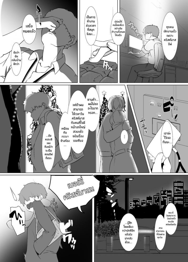 Doujin-Lc- อ่าน โดจิน มังฮวา เกาหลี ญี่ปุ่น จีน แปลไทย ของขวัญจากซานต้า [NYPAON] Seiya wa Otonari no Oku-san to Spending Christmas Eve With the Housewife Next Door ตอนที่ 1 2 3 4 5 6 7 8 9 10 11 12 13 14 ฟรี ไม่มีโฆษณา อ่าน โดจิน Manhwa เกาหลี ญี่ปุ่น จีน เรามีครบ คัดมาให้เน้นๆ โดจิน 18+ รับประกันความฟินโดย  Doujin Lc