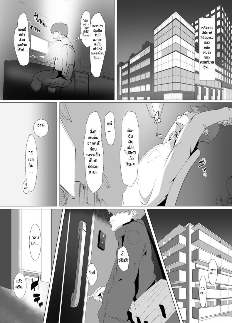 Doujin-Lc- อ่าน โดจิน มังฮวา เกาหลี ญี่ปุ่น จีน แปลไทย ของขวัญจากซานต้า [NYPAON] Seiya wa Otonari no Oku-san to Spending Christmas Eve With the Housewife Next Door ตอนที่ 1 2 3 4 5 6 7 8 9 10 11 12 13 14 ฟรี ไม่มีโฆษณา อ่าน โดจิน Manhwa เกาหลี ญี่ปุ่น จีน เรามีครบ คัดมาให้เน้นๆ โดจิน 18+ รับประกันความฟินโดย  Doujin Lc