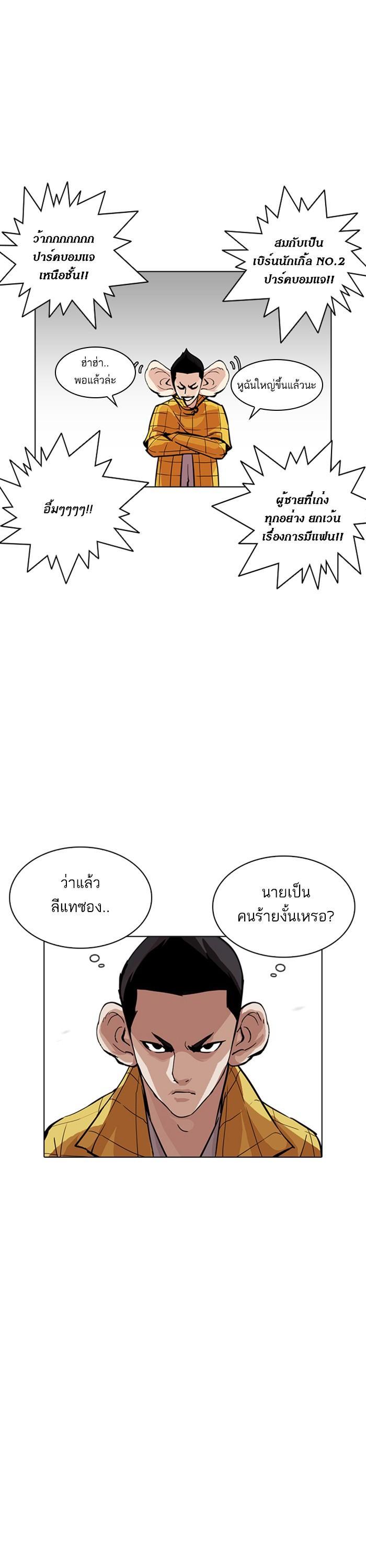 Manga-lc-com อ่านมังงะ อ่านการ์ตูน ออนไลน์ ฟรี Lookism ตอนที่ 1 2 3 4 5 6 7 8 9 10 11 12 13 14 ฟรี ไม่มีโฆษณา Manga-lc - อ่าน มังงะ อ่าน การ์ตูน ออนไลน์ อ่านมังงะ ฟรี