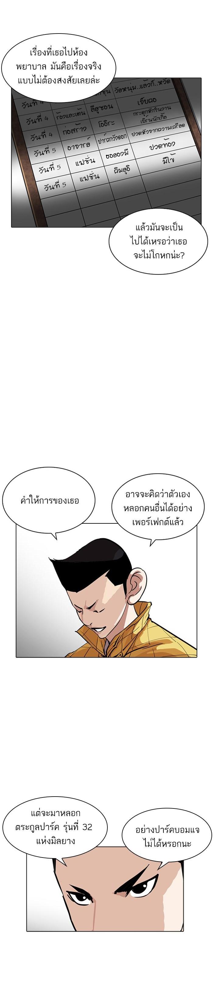 Manga-lc-com อ่านมังงะ อ่านการ์ตูน ออนไลน์ ฟรี Lookism ตอนที่ 1 2 3 4 5 6 7 8 9 10 11 12 13 14 ฟรี ไม่มีโฆษณา Manga-lc - อ่าน มังงะ อ่าน การ์ตูน ออนไลน์ อ่านมังงะ ฟรี