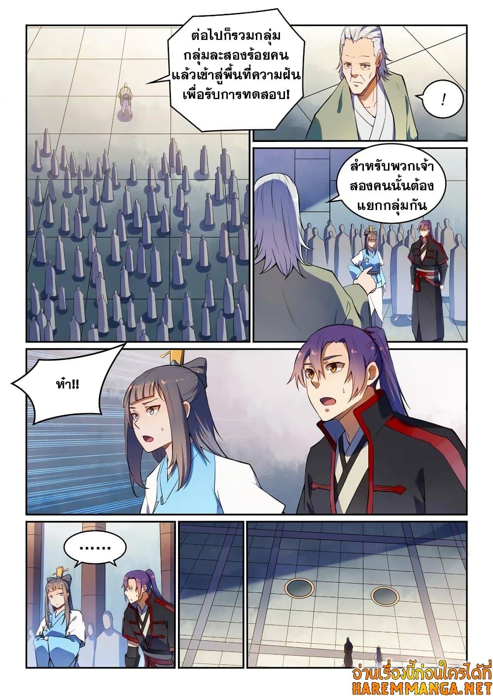 Manga-lc-com อ่านมังงะ อ่านการ์ตูน ออนไลน์ ฟรี Bailian Chengshen ตอนที่ 1 2 3 4 5 6 7 8 9 10 11 12 13 14 ฟรี ไม่มีโฆษณา Manga-lc - อ่าน มังงะ อ่าน การ์ตูน ออนไลน์ อ่านมังงะ ฟรี