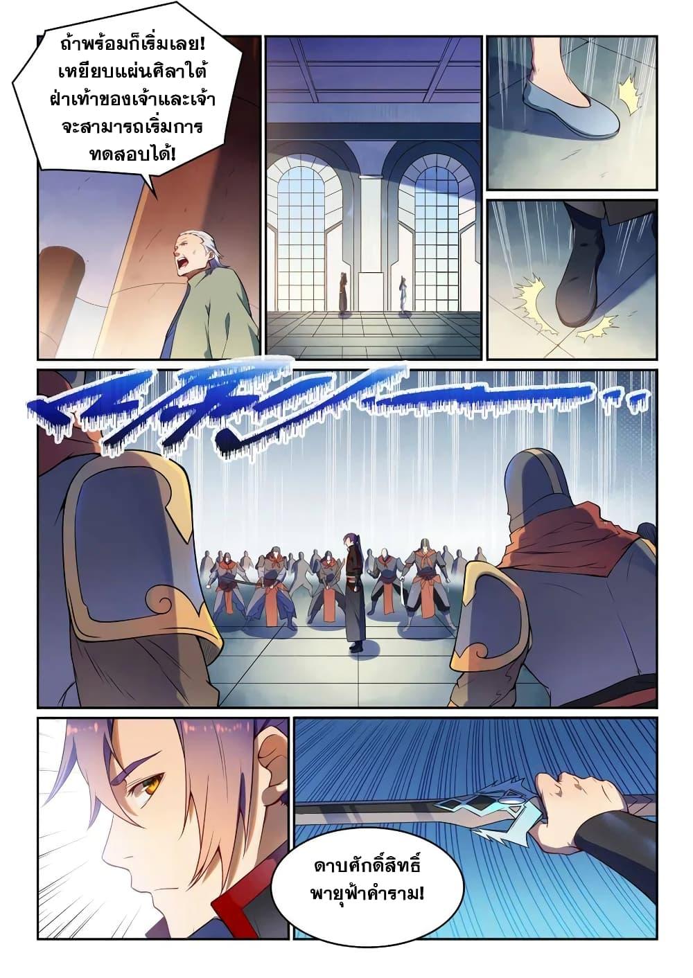 Manga-lc-com อ่านมังงะ อ่านการ์ตูน ออนไลน์ ฟรี Bailian Chengshen ตอนที่ 1 2 3 4 5 6 7 8 9 10 11 12 13 14 ฟรี ไม่มีโฆษณา Manga-lc - อ่าน มังงะ อ่าน การ์ตูน ออนไลน์ อ่านมังงะ ฟรี