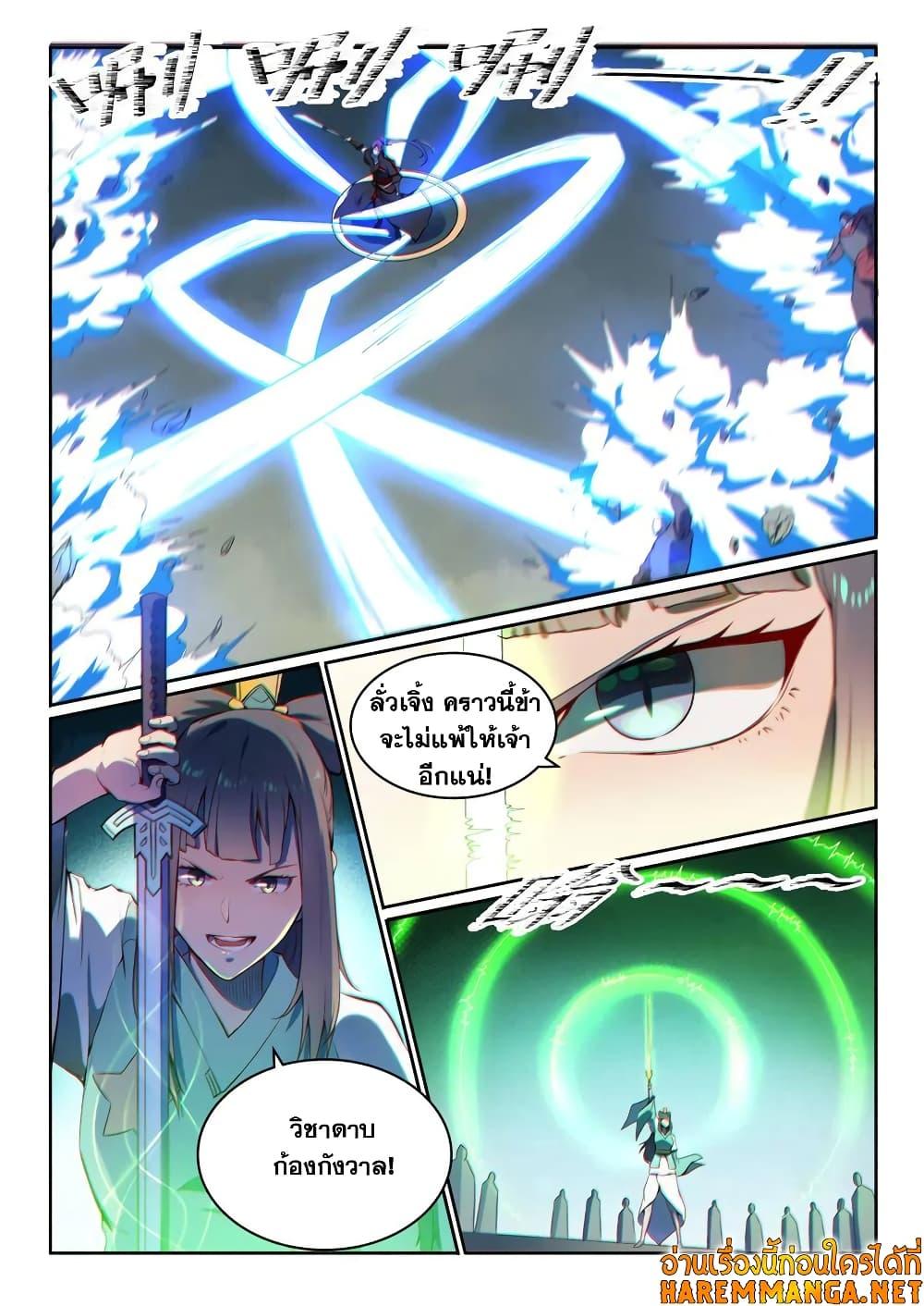 Manga-lc-com อ่านมังงะ อ่านการ์ตูน ออนไลน์ ฟรี Bailian Chengshen ตอนที่ 1 2 3 4 5 6 7 8 9 10 11 12 13 14 ฟรี ไม่มีโฆษณา Manga-lc - อ่าน มังงะ อ่าน การ์ตูน ออนไลน์ อ่านมังงะ ฟรี
