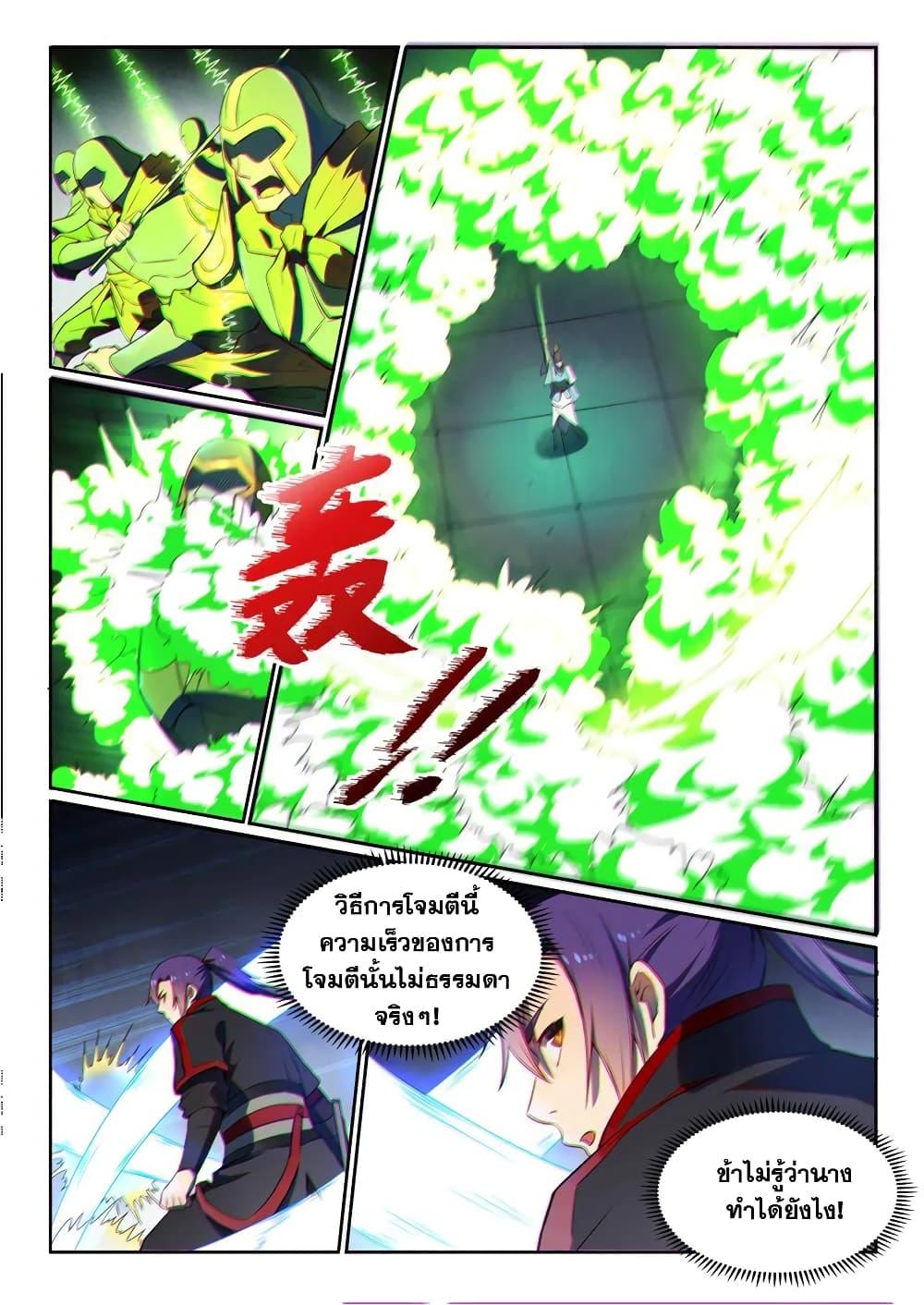 Manga-lc-com อ่านมังงะ อ่านการ์ตูน ออนไลน์ ฟรี Bailian Chengshen ตอนที่ 1 2 3 4 5 6 7 8 9 10 11 12 13 14 ฟรี ไม่มีโฆษณา Manga-lc - อ่าน มังงะ อ่าน การ์ตูน ออนไลน์ อ่านมังงะ ฟรี