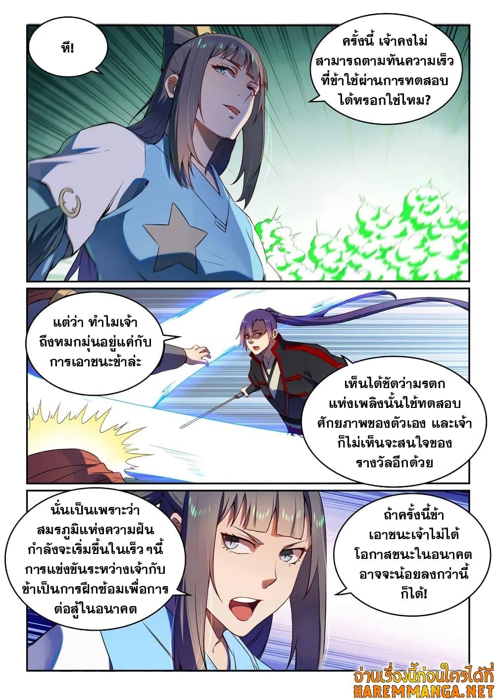 Manga-lc-com อ่านมังงะ อ่านการ์ตูน ออนไลน์ ฟรี Bailian Chengshen ตอนที่ 1 2 3 4 5 6 7 8 9 10 11 12 13 14 ฟรี ไม่มีโฆษณา Manga-lc - อ่าน มังงะ อ่าน การ์ตูน ออนไลน์ อ่านมังงะ ฟรี