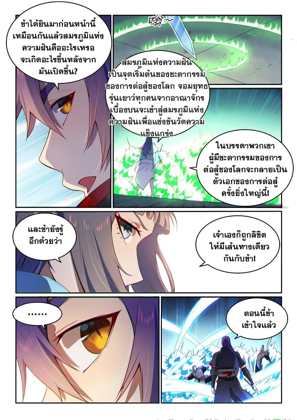 Manga-lc-com อ่านมังงะ อ่านการ์ตูน ออนไลน์ ฟรี Bailian Chengshen ตอนที่ 1 2 3 4 5 6 7 8 9 10 11 12 13 14 ฟรี ไม่มีโฆษณา Manga-lc - อ่าน มังงะ อ่าน การ์ตูน ออนไลน์ อ่านมังงะ ฟรี