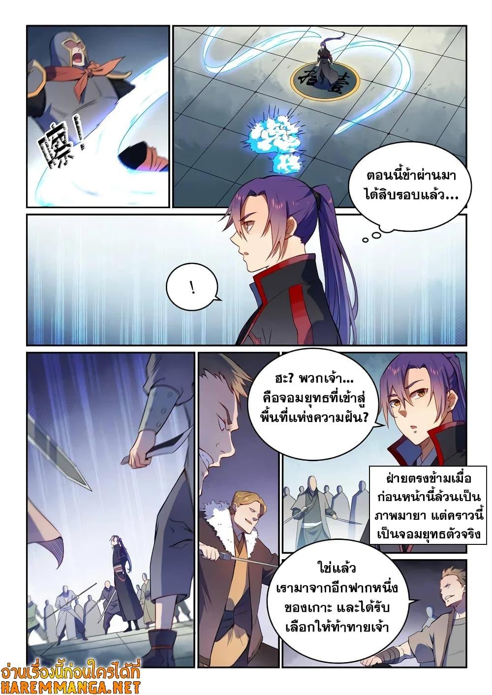 Manga-lc-com อ่านมังงะ อ่านการ์ตูน ออนไลน์ ฟรี Bailian Chengshen ตอนที่ 1 2 3 4 5 6 7 8 9 10 11 12 13 14 ฟรี ไม่มีโฆษณา Manga-lc - อ่าน มังงะ อ่าน การ์ตูน ออนไลน์ อ่านมังงะ ฟรี