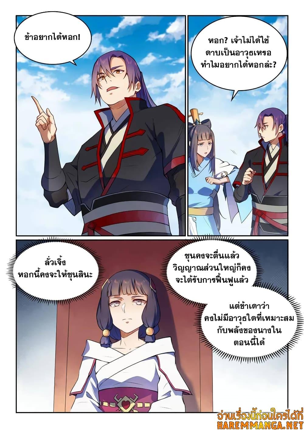 Manga-lc-com อ่านมังงะ อ่านการ์ตูน ออนไลน์ ฟรี Bailian Chengshen ตอนที่ 1 2 3 4 5 6 7 8 9 10 11 12 13 14 ฟรี ไม่มีโฆษณา Manga-lc - อ่าน มังงะ อ่าน การ์ตูน ออนไลน์ อ่านมังงะ ฟรี