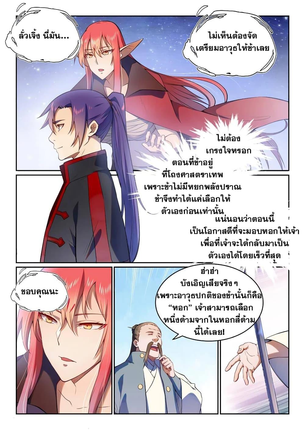 Manga-lc-com อ่านมังงะ อ่านการ์ตูน ออนไลน์ ฟรี Bailian Chengshen ตอนที่ 1 2 3 4 5 6 7 8 9 10 11 12 13 14 ฟรี ไม่มีโฆษณา Manga-lc - อ่าน มังงะ อ่าน การ์ตูน ออนไลน์ อ่านมังงะ ฟรี
