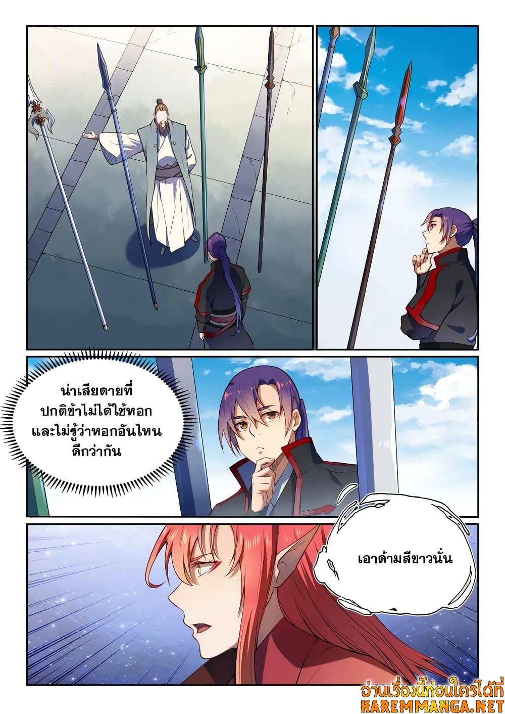 Manga-lc-com อ่านมังงะ อ่านการ์ตูน ออนไลน์ ฟรี Bailian Chengshen ตอนที่ 1 2 3 4 5 6 7 8 9 10 11 12 13 14 ฟรี ไม่มีโฆษณา Manga-lc - อ่าน มังงะ อ่าน การ์ตูน ออนไลน์ อ่านมังงะ ฟรี