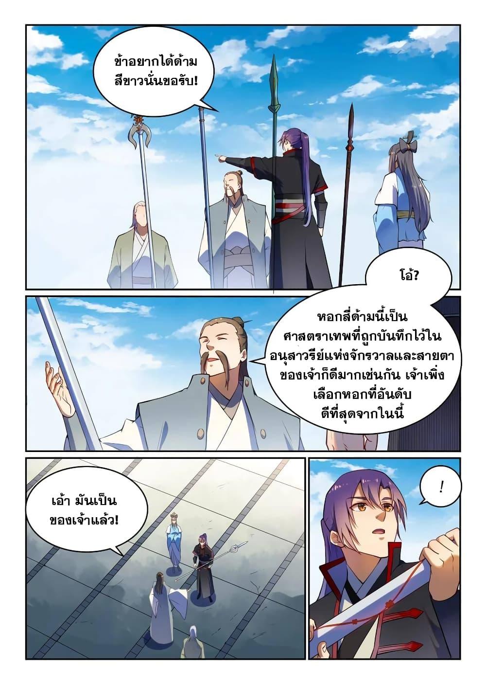 Manga-lc-com อ่านมังงะ อ่านการ์ตูน ออนไลน์ ฟรี Bailian Chengshen ตอนที่ 1 2 3 4 5 6 7 8 9 10 11 12 13 14 ฟรี ไม่มีโฆษณา Manga-lc - อ่าน มังงะ อ่าน การ์ตูน ออนไลน์ อ่านมังงะ ฟรี