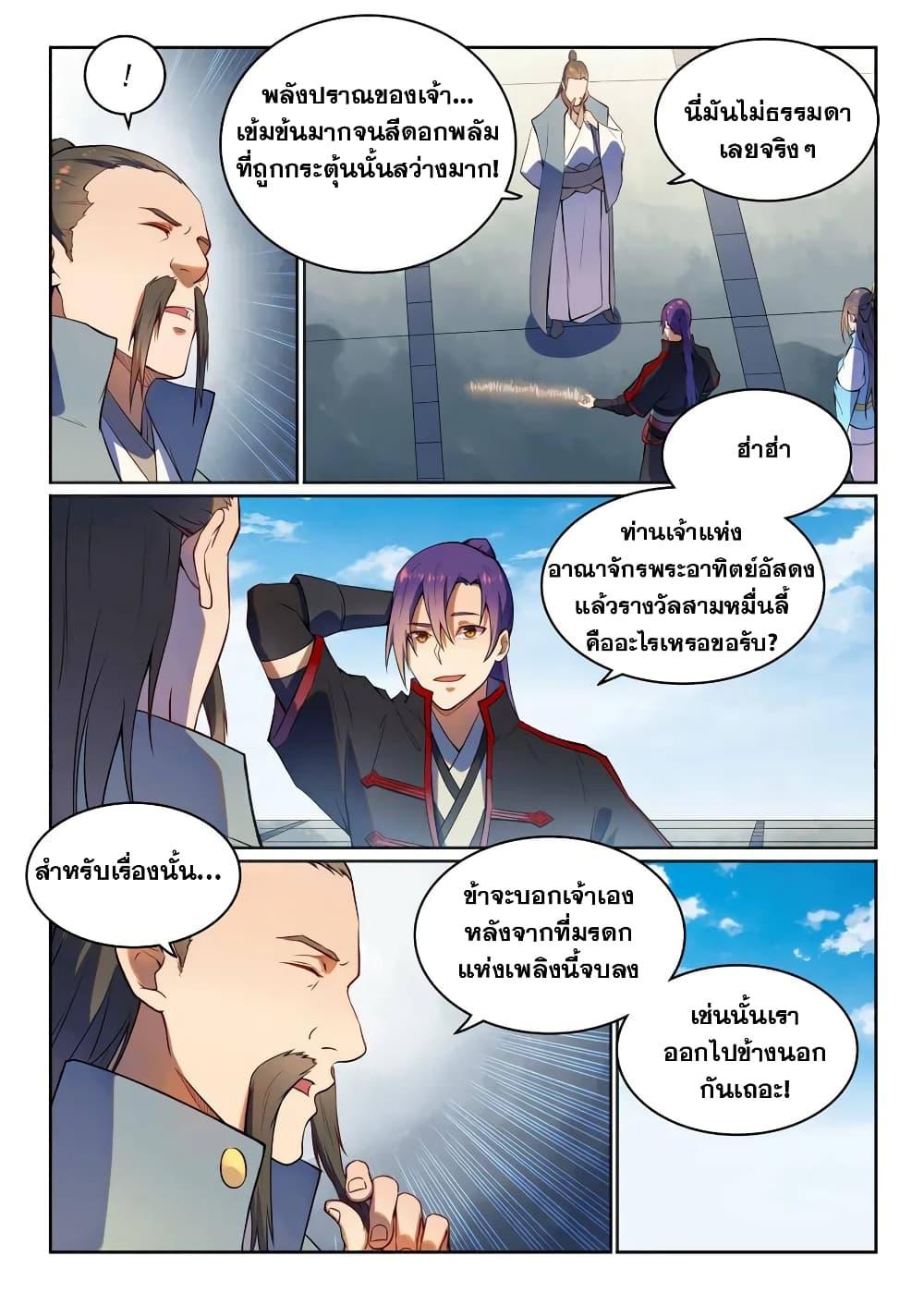 Manga-lc-com อ่านมังงะ อ่านการ์ตูน ออนไลน์ ฟรี Bailian Chengshen ตอนที่ 1 2 3 4 5 6 7 8 9 10 11 12 13 14 ฟรี ไม่มีโฆษณา Manga-lc - อ่าน มังงะ อ่าน การ์ตูน ออนไลน์ อ่านมังงะ ฟรี