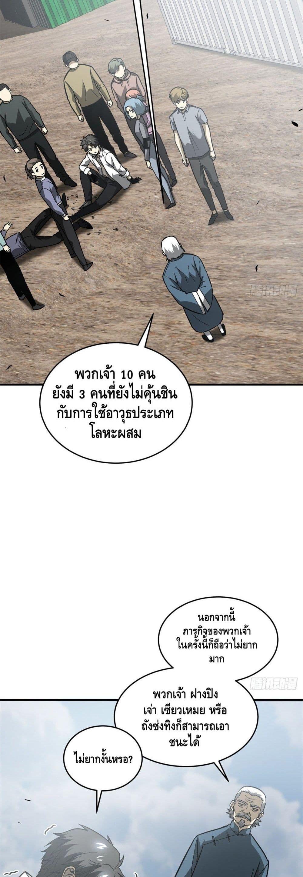 Manga-lc-com อ่านมังงะ อ่านการ์ตูน ออนไลน์ ฟรี Global Martial Arts ระบบจอมยุทธสุดโกงแห่งโลกคู่ขนาน ตอนที่ 1 2 3 4 5 6 7 8 9 10 11 12 13 14 ฟรี ไม่มีโฆษณา Manga-lc - อ่าน มังงะ อ่าน การ์ตูน ออนไลน์ อ่านมังงะ ฟรี
