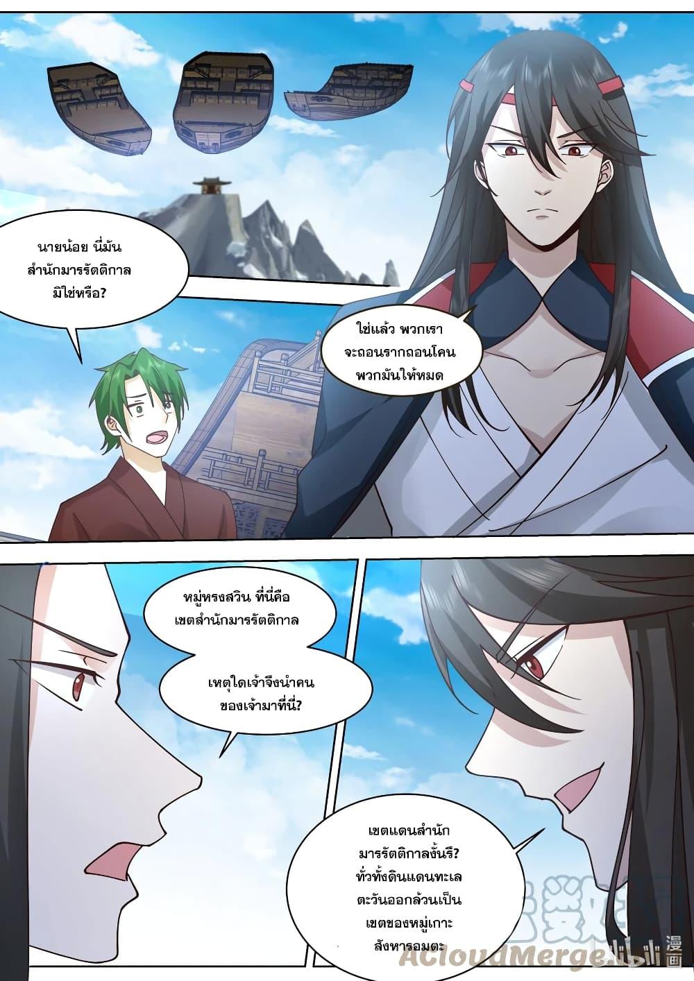 Manga-lc-com อ่านมังงะ อ่านการ์ตูน ออนไลน์ ฟรี Martial God Asura ตอนที่ 1 2 3 4 5 6 7 8 9 10 11 12 13 14 ฟรี ไม่มีโฆษณา Manga-lc - อ่าน มังงะ อ่าน การ์ตูน ออนไลน์ อ่านมังงะ ฟรี