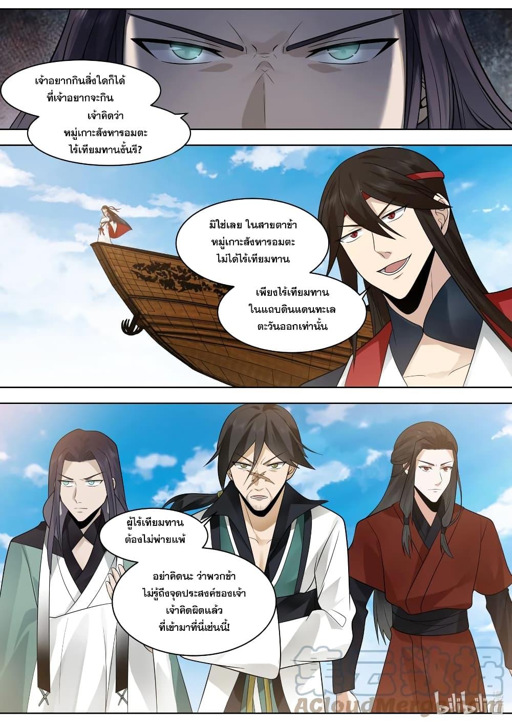 Manga-lc-com อ่านมังงะ อ่านการ์ตูน ออนไลน์ ฟรี Martial God Asura ตอนที่ 1 2 3 4 5 6 7 8 9 10 11 12 13 14 ฟรี ไม่มีโฆษณา Manga-lc - อ่าน มังงะ อ่าน การ์ตูน ออนไลน์ อ่านมังงะ ฟรี