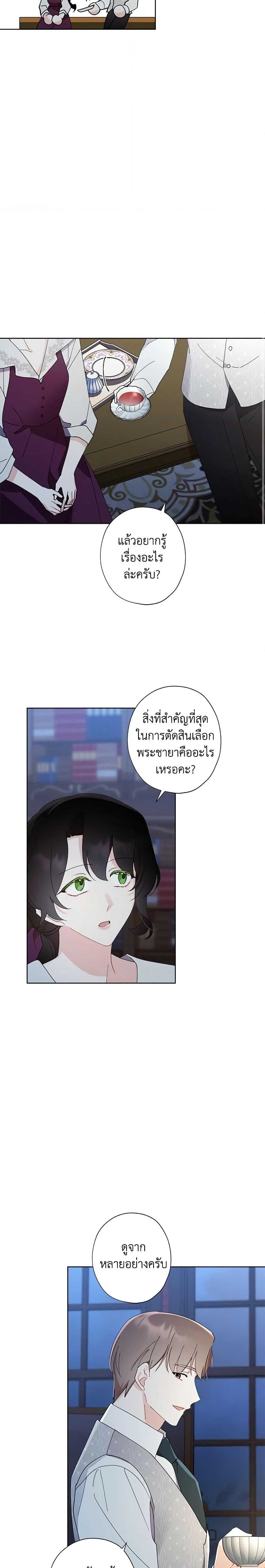 Manga-lc-com อ่านมังงะ อ่านการ์ตูน ออนไลน์ ฟรี I Raised Cinderella Preciously ตอนที่ 1 2 3 4 5 6 7 8 9 10 11 12 13 14 ฟรี ไม่มีโฆษณา Manga-lc - อ่าน มังงะ อ่าน การ์ตูน ออนไลน์ อ่านมังงะ ฟรี