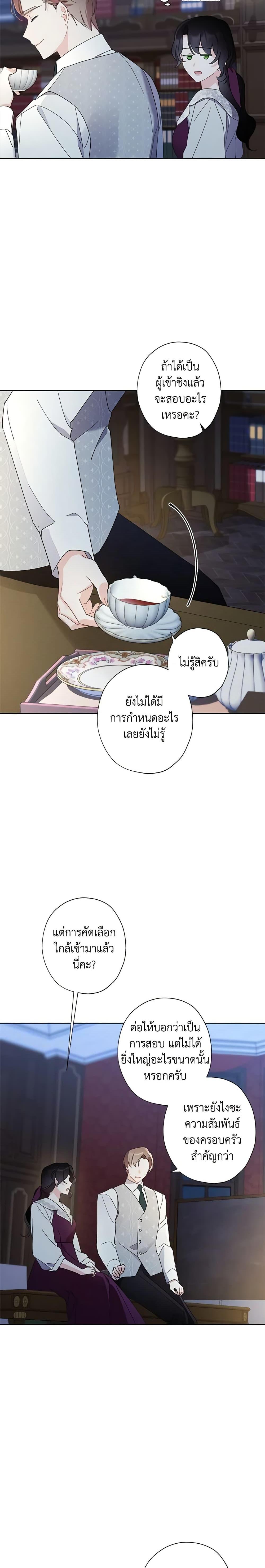 Manga-lc-com อ่านมังงะ อ่านการ์ตูน ออนไลน์ ฟรี I Raised Cinderella Preciously ตอนที่ 1 2 3 4 5 6 7 8 9 10 11 12 13 14 ฟรี ไม่มีโฆษณา Manga-lc - อ่าน มังงะ อ่าน การ์ตูน ออนไลน์ อ่านมังงะ ฟรี