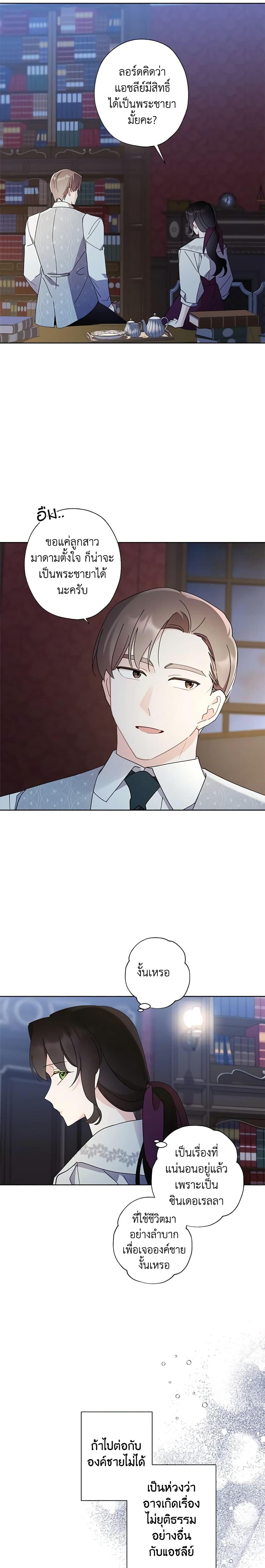 Manga-lc-com อ่านมังงะ อ่านการ์ตูน ออนไลน์ ฟรี I Raised Cinderella Preciously ตอนที่ 1 2 3 4 5 6 7 8 9 10 11 12 13 14 ฟรี ไม่มีโฆษณา Manga-lc - อ่าน มังงะ อ่าน การ์ตูน ออนไลน์ อ่านมังงะ ฟรี