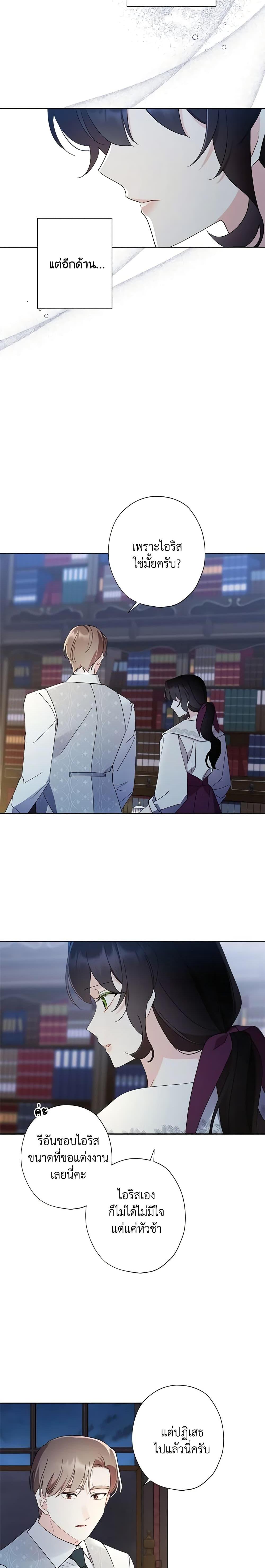 Manga-lc-com อ่านมังงะ อ่านการ์ตูน ออนไลน์ ฟรี I Raised Cinderella Preciously ตอนที่ 1 2 3 4 5 6 7 8 9 10 11 12 13 14 ฟรี ไม่มีโฆษณา Manga-lc - อ่าน มังงะ อ่าน การ์ตูน ออนไลน์ อ่านมังงะ ฟรี