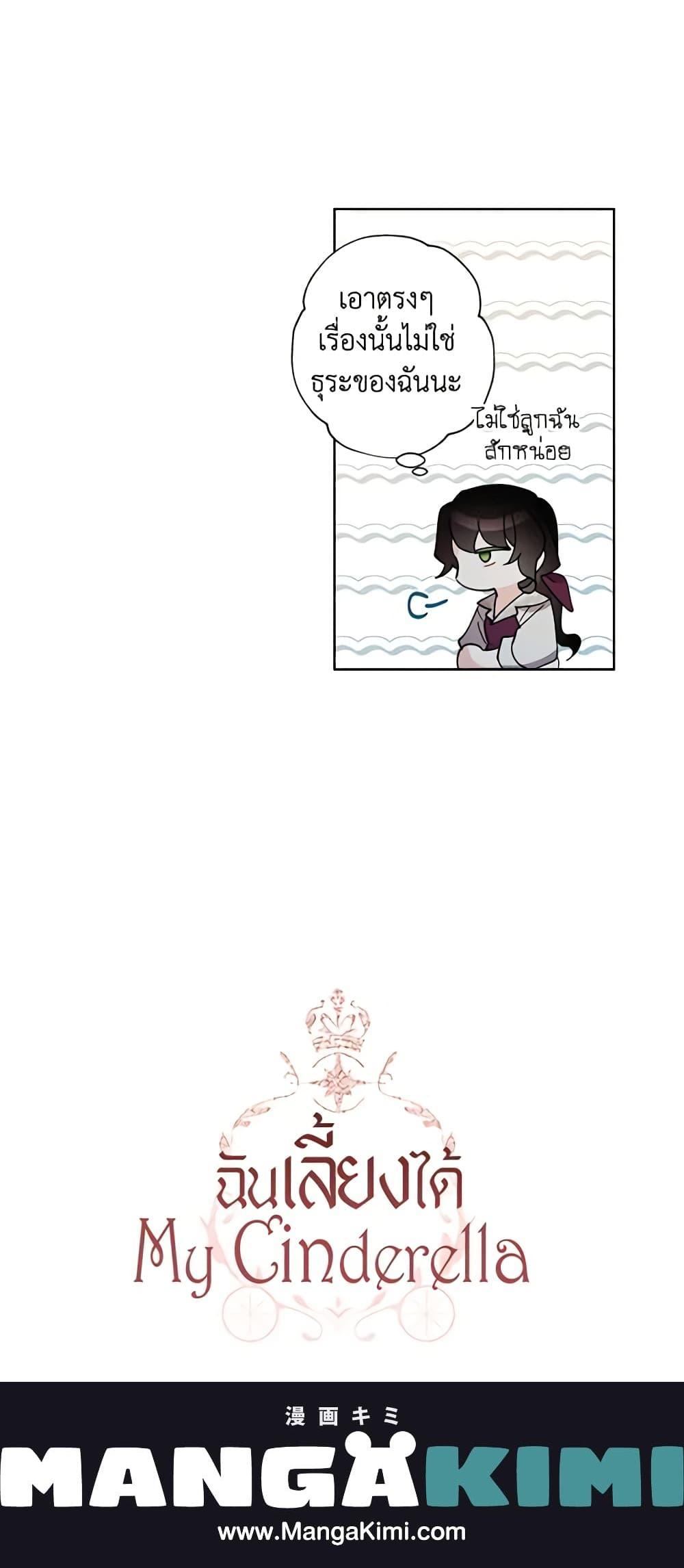 Manga-lc-com อ่านมังงะ อ่านการ์ตูน ออนไลน์ ฟรี I Raised Cinderella Preciously ตอนที่ 1 2 3 4 5 6 7 8 9 10 11 12 13 14 ฟรี ไม่มีโฆษณา Manga-lc - อ่าน มังงะ อ่าน การ์ตูน ออนไลน์ อ่านมังงะ ฟรี