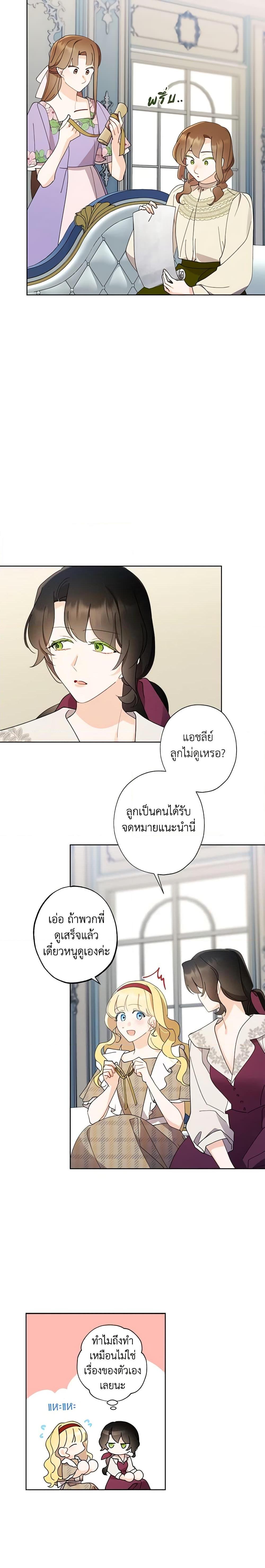 Manga-lc-com อ่านมังงะ อ่านการ์ตูน ออนไลน์ ฟรี I Raised Cinderella Preciously ตอนที่ 1 2 3 4 5 6 7 8 9 10 11 12 13 14 ฟรี ไม่มีโฆษณา Manga-lc - อ่าน มังงะ อ่าน การ์ตูน ออนไลน์ อ่านมังงะ ฟรี