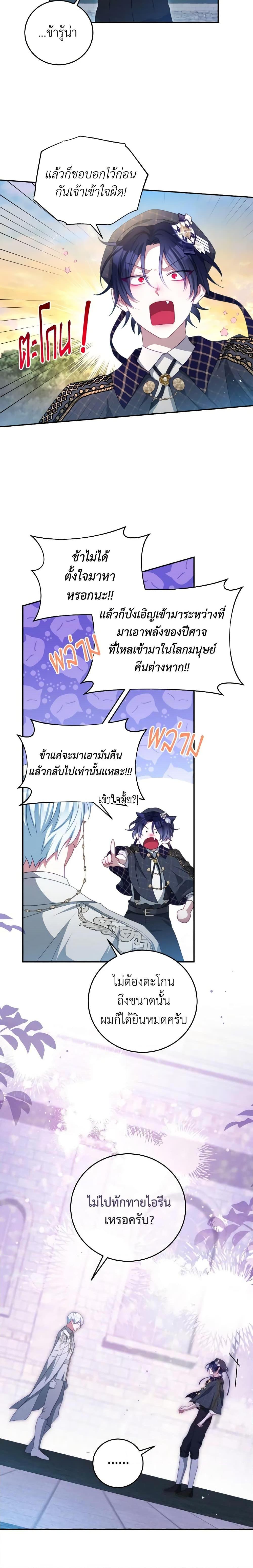 Manga-lc-com อ่านมังงะ อ่านการ์ตูน ออนไลน์ ฟรี I Have Become The Heroes’ Rival ตอนที่ 1 2 3 4 5 6 7 8 9 10 11 12 13 14 ฟรี ไม่มีโฆษณา Manga-lc - อ่าน มังงะ อ่าน การ์ตูน ออนไลน์ อ่านมังงะ ฟรี