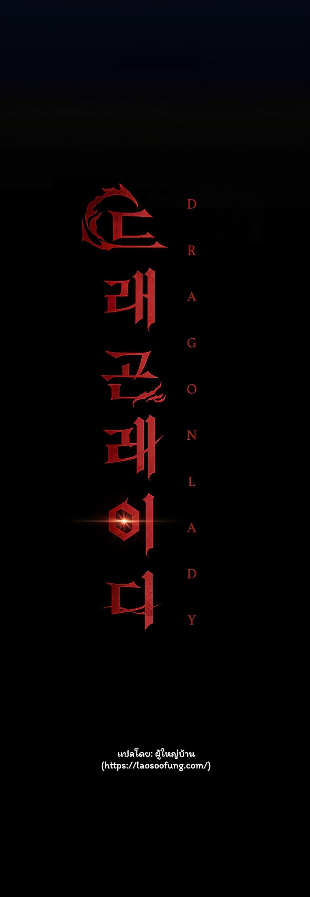 Manga-lc-com อ่านมังงะ อ่านการ์ตูน ออนไลน์ ฟรี Dragon Lady ตอนที่ 1 2 3 4 5 6 7 8 9 10 11 12 13 14 ฟรี ไม่มีโฆษณา Manga-lc - อ่าน มังงะ อ่าน การ์ตูน ออนไลน์ อ่านมังงะ ฟรี