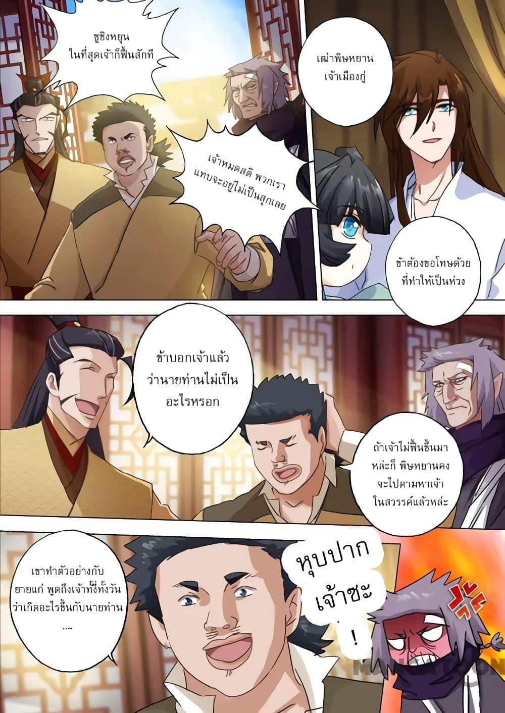 Manga-lc-com อ่านมังงะ อ่านการ์ตูน ออนไลน์ ฟรี Spirit Sword Sovereign ตอนที่ 1 2 3 4 5 6 7 8 9 10 11 12 13 14 ฟรี ไม่มีโฆษณา Manga-lc - อ่าน มังงะ อ่าน การ์ตูน ออนไลน์ อ่านมังงะ ฟรี