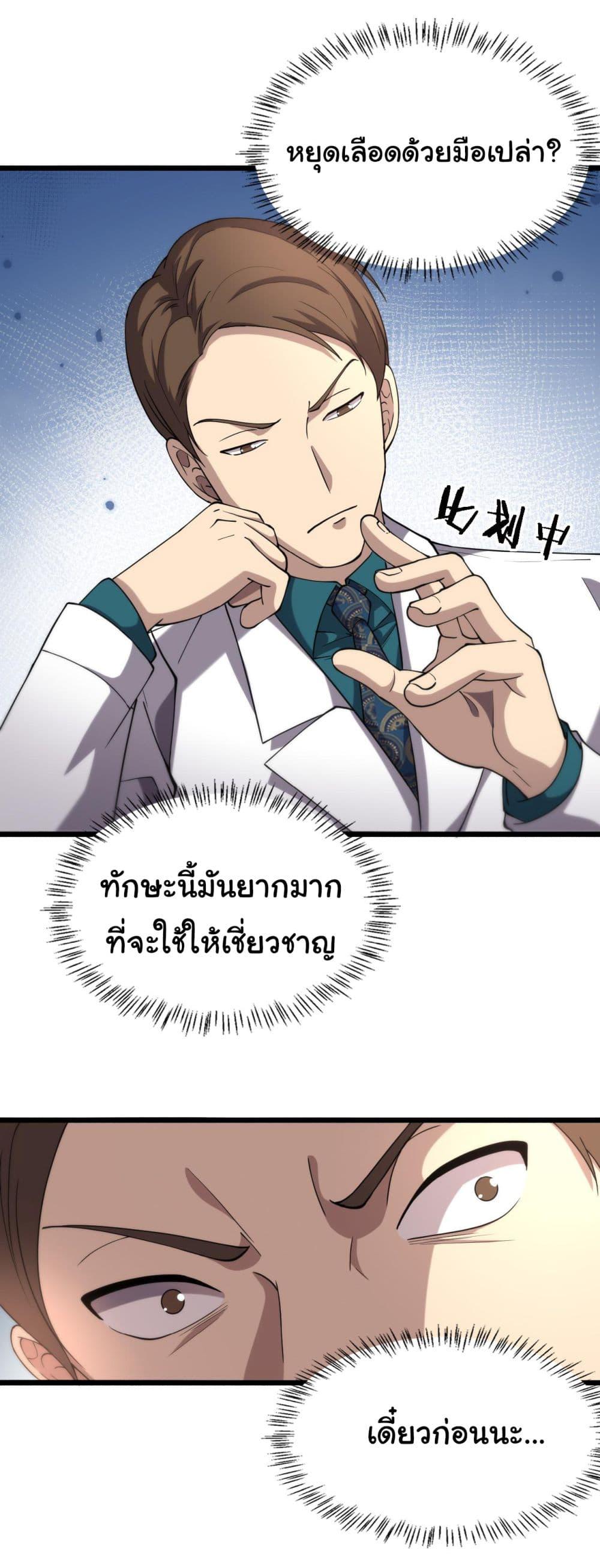 Manga-lc-com อ่านมังงะ อ่านการ์ตูน ออนไลน์ ฟรี Dr.Lingran’s Ultimate System ตอนที่ 1 2 3 4 5 6 7 8 9 10 11 12 13 14 ฟรี ไม่มีโฆษณา Manga-lc - อ่าน มังงะ อ่าน การ์ตูน ออนไลน์ อ่านมังงะ ฟรี