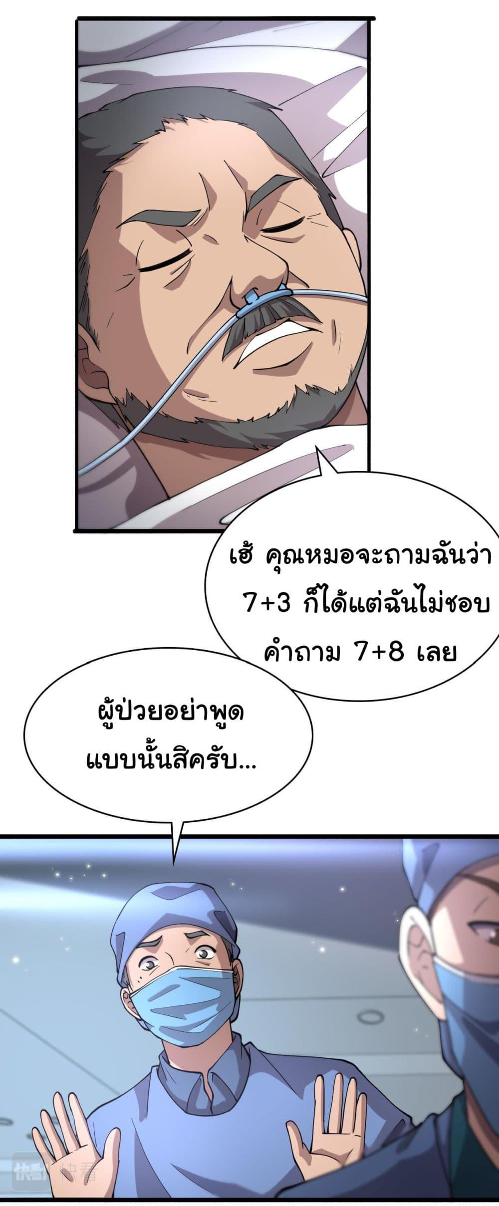 Manga-lc-com อ่านมังงะ อ่านการ์ตูน ออนไลน์ ฟรี Dr.Lingran’s Ultimate System ตอนที่ 1 2 3 4 5 6 7 8 9 10 11 12 13 14 ฟรี ไม่มีโฆษณา Manga-lc - อ่าน มังงะ อ่าน การ์ตูน ออนไลน์ อ่านมังงะ ฟรี