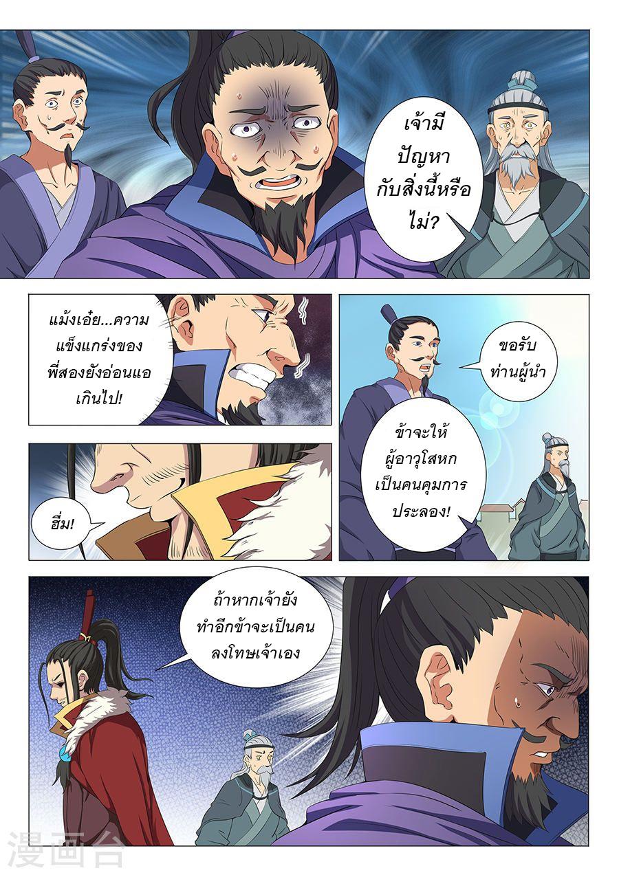 Manga-lc-com อ่านมังงะ อ่านการ์ตูน ออนไลน์ ฟรี God of Martial Arts ตอนที่ 1 2 3 4 5 6 7 8 9 10 11 12 13 14 ฟรี ไม่มีโฆษณา Manga-lc - อ่าน มังงะ อ่าน การ์ตูน ออนไลน์ อ่านมังงะ ฟรี