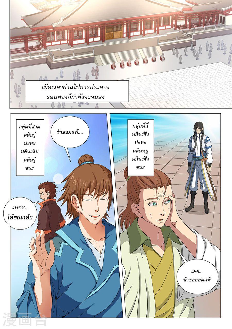 Manga-lc-com อ่านมังงะ อ่านการ์ตูน ออนไลน์ ฟรี God of Martial Arts ตอนที่ 1 2 3 4 5 6 7 8 9 10 11 12 13 14 ฟรี ไม่มีโฆษณา Manga-lc - อ่าน มังงะ อ่าน การ์ตูน ออนไลน์ อ่านมังงะ ฟรี