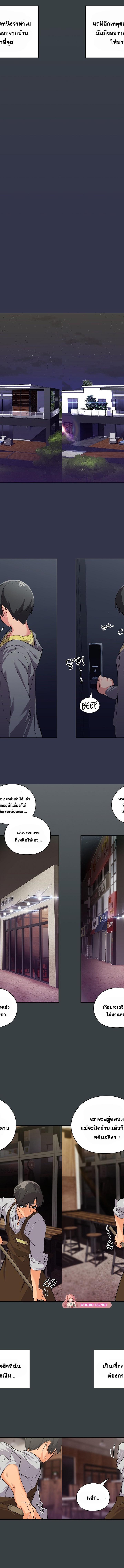 What’s wrong with this family ตอนที่ 01 2