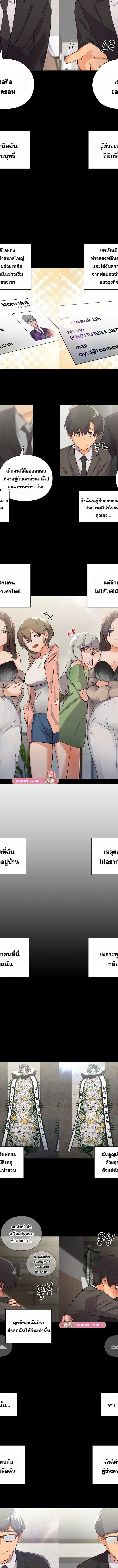 What’s wrong with this family ตอนที่ 01 9