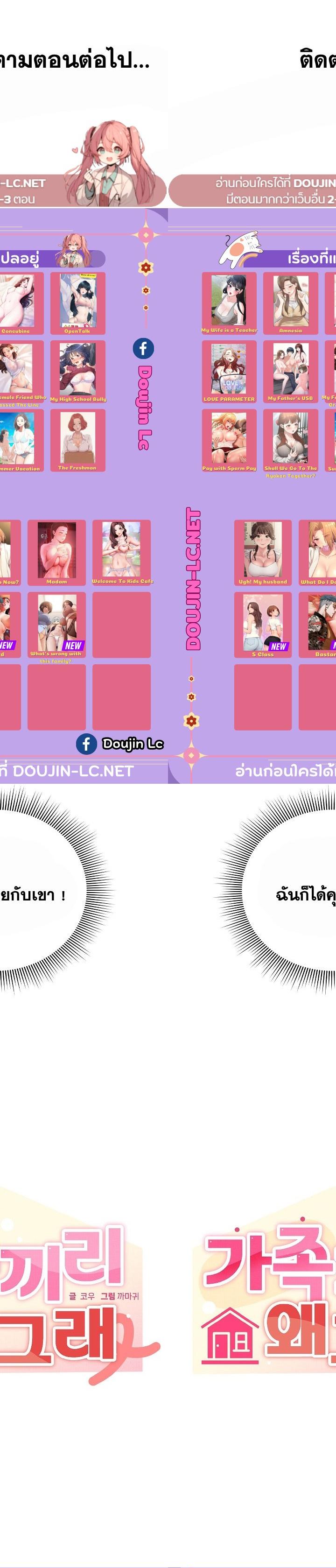 What’s wrong with this family ตอนที่ 01 16