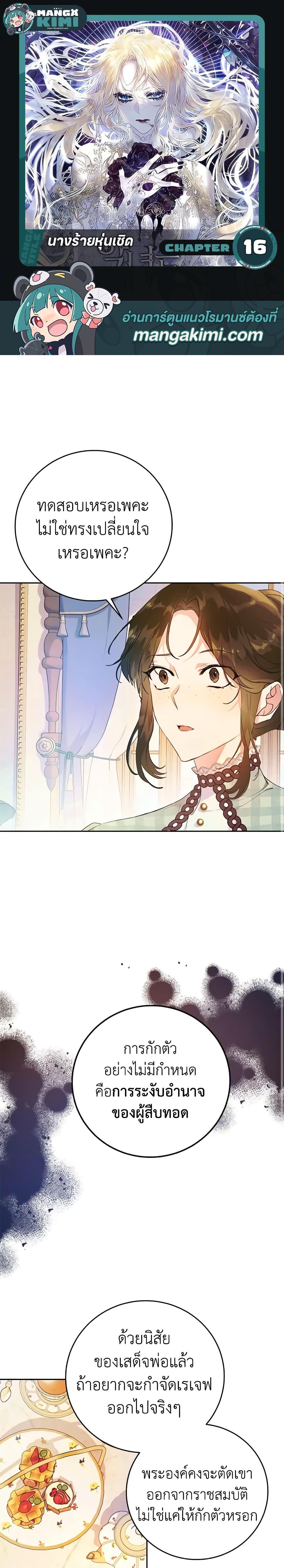 Manga-lc-com อ่านมังงะ อ่านการ์ตูน ออนไลน์ ฟรี The Villainess Is A Marionette ตอนที่ 1 2 3 4 5 6 7 8 9 10 11 12 13 14 ฟรี ไม่มีโฆษณา Manga-lc - อ่าน มังงะ อ่าน การ์ตูน ออนไลน์ อ่านมังงะ ฟรี