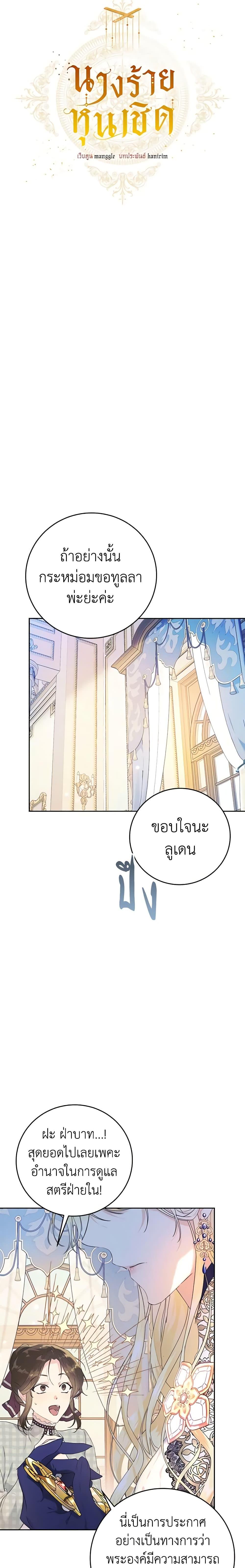 Manga-lc-com อ่านมังงะ อ่านการ์ตูน ออนไลน์ ฟรี The Villainess Is A Marionette ตอนที่ 1 2 3 4 5 6 7 8 9 10 11 12 13 14 ฟรี ไม่มีโฆษณา Manga-lc - อ่าน มังงะ อ่าน การ์ตูน ออนไลน์ อ่านมังงะ ฟรี