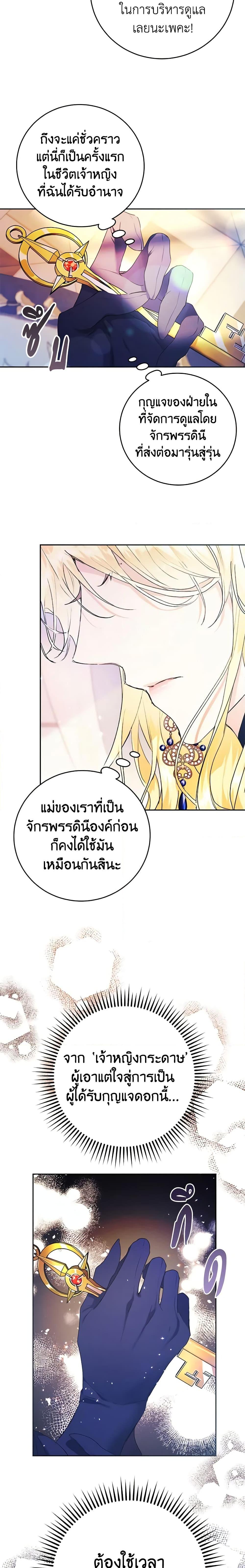 Manga-lc-com อ่านมังงะ อ่านการ์ตูน ออนไลน์ ฟรี The Villainess Is A Marionette ตอนที่ 1 2 3 4 5 6 7 8 9 10 11 12 13 14 ฟรี ไม่มีโฆษณา Manga-lc - อ่าน มังงะ อ่าน การ์ตูน ออนไลน์ อ่านมังงะ ฟรี
