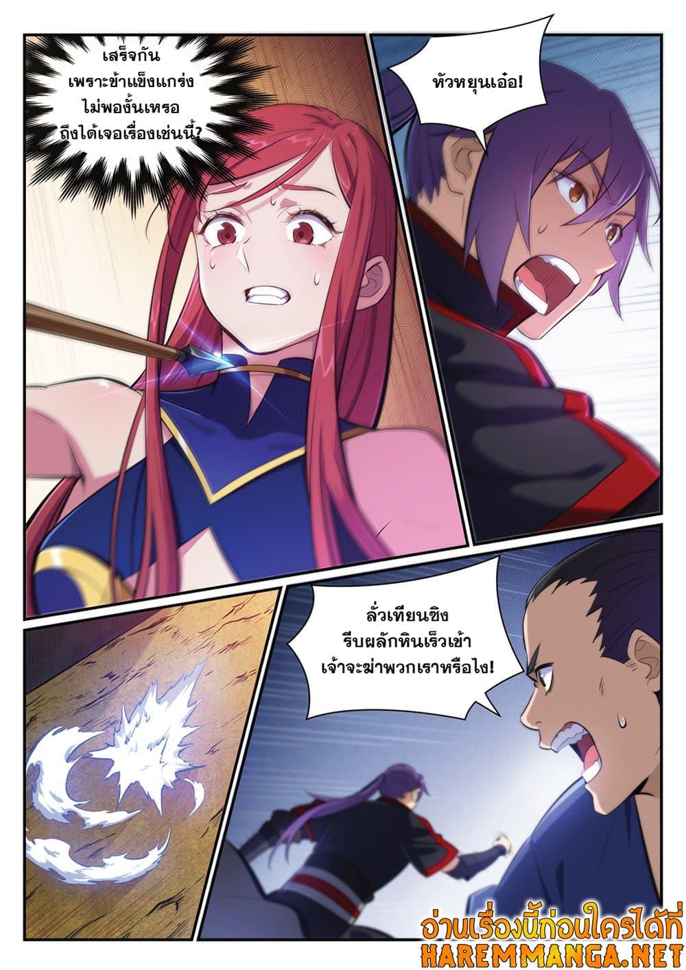 Manga-lc-com อ่านมังงะ อ่านการ์ตูน ออนไลน์ ฟรี Bailian Chengshen ตอนที่ 1 2 3 4 5 6 7 8 9 10 11 12 13 14 ฟรี ไม่มีโฆษณา Manga-lc - อ่าน มังงะ อ่าน การ์ตูน ออนไลน์ อ่านมังงะ ฟรี