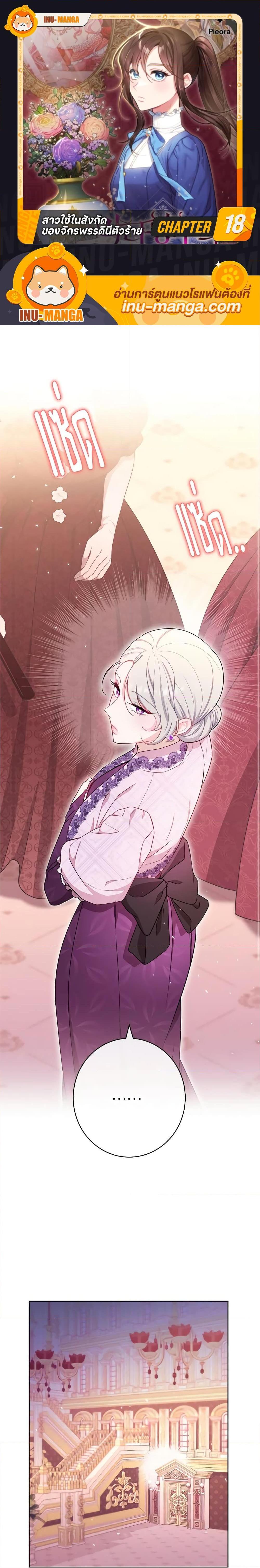 Manga-lc-com อ่านมังงะ อ่านการ์ตูน ออนไลน์ ฟรี The Villainess Empress’s Attendant ตอนที่ 1 2 3 4 5 6 7 8 9 10 11 12 13 14 ฟรี ไม่มีโฆษณา Manga-lc - อ่าน มังงะ อ่าน การ์ตูน ออนไลน์ อ่านมังงะ ฟรี