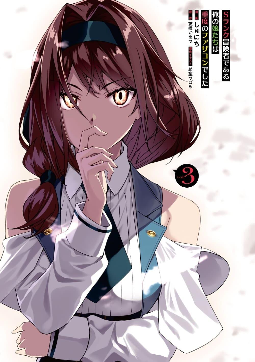 Manga-lc-com อ่านมังงะ อ่านการ์ตูน ออนไลน์ ฟรี S Rank Boukensha de aru Ore no Musume-tachi wa Juudo no Father Con deshita ตอนที่ 1 2 3 4 5 6 7 8 9 10 11 12 13 14 ฟรี ไม่มีโฆษณา Manga-lc - อ่าน มังงะ อ่าน การ์ตูน ออนไลน์ อ่านมังงะ ฟรี
