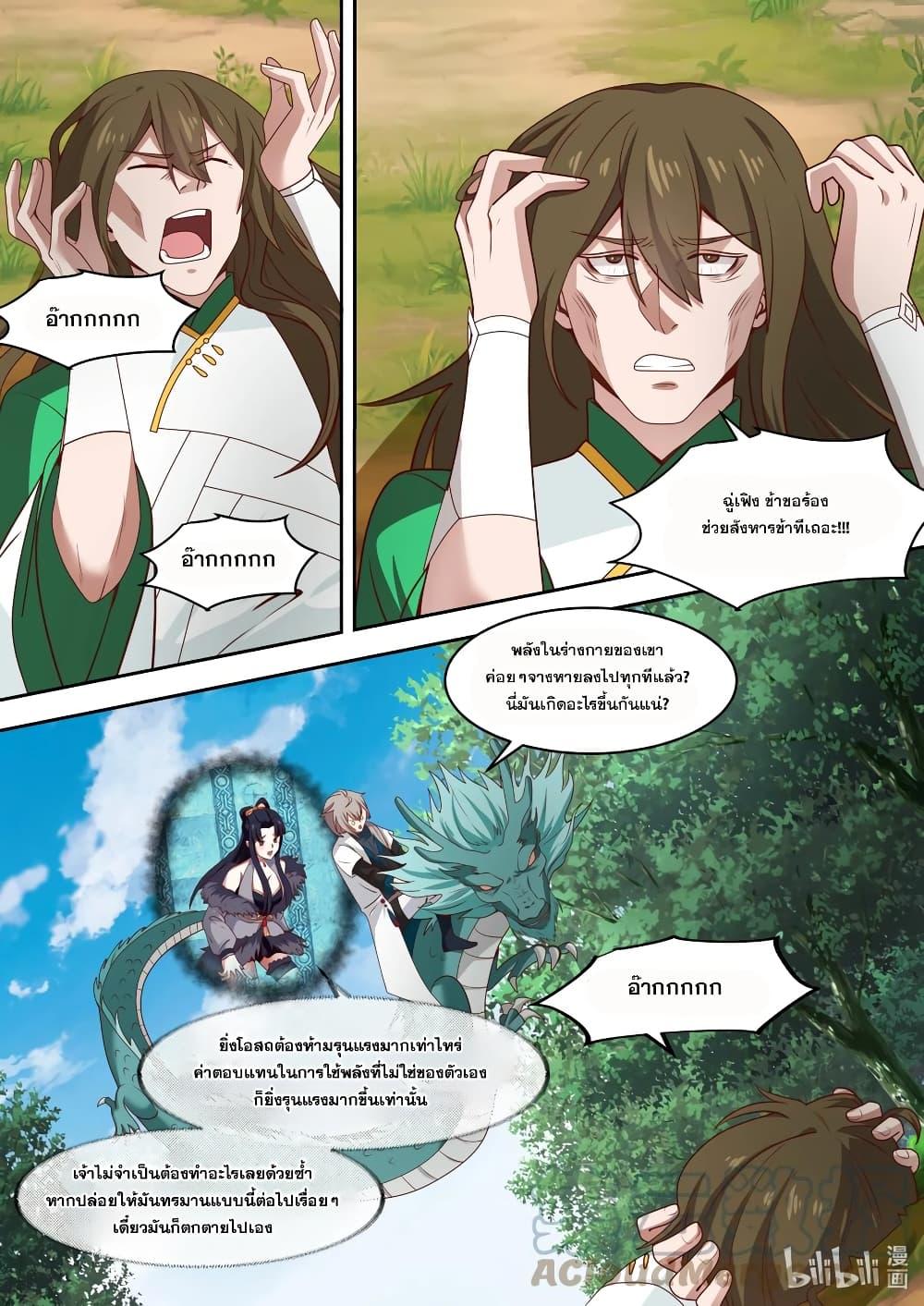 Manga-lc-com อ่านมังงะ อ่านการ์ตูน ออนไลน์ ฟรี Martial God Asura ตอนที่ 1 2 3 4 5 6 7 8 9 10 11 12 13 14 ฟรี ไม่มีโฆษณา Manga-lc - อ่าน มังงะ อ่าน การ์ตูน ออนไลน์ อ่านมังงะ ฟรี