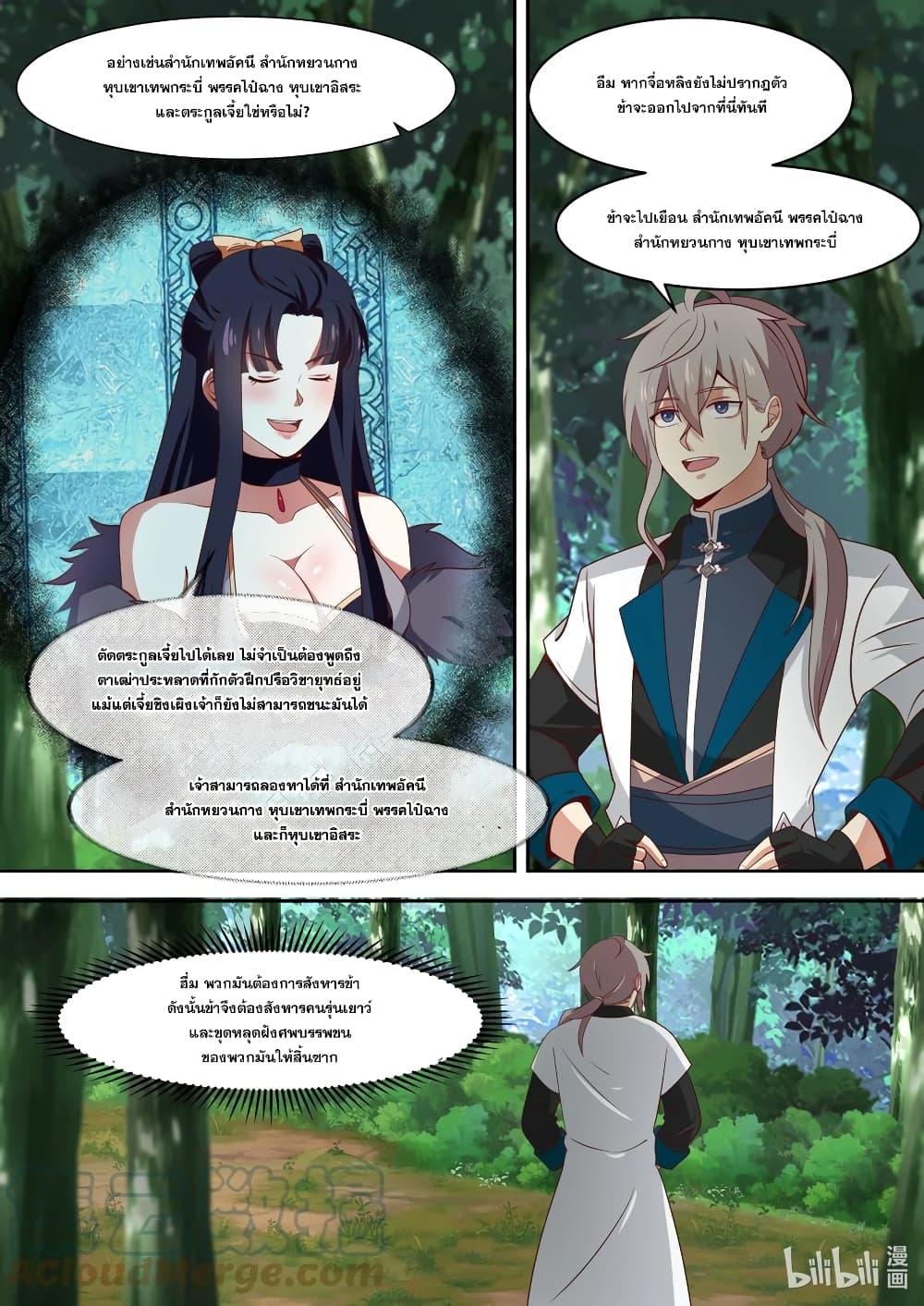 Manga-lc-com อ่านมังงะ อ่านการ์ตูน ออนไลน์ ฟรี Martial God Asura ตอนที่ 1 2 3 4 5 6 7 8 9 10 11 12 13 14 ฟรี ไม่มีโฆษณา Manga-lc - อ่าน มังงะ อ่าน การ์ตูน ออนไลน์ อ่านมังงะ ฟรี