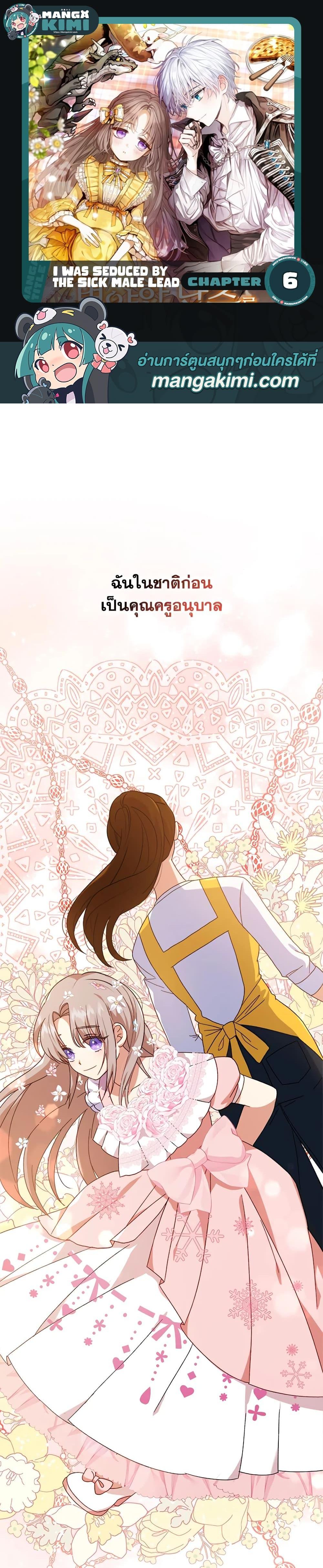 Manga-lc-com อ่านมังงะ อ่านการ์ตูน ออนไลน์ ฟรี I Was Seduced by the Sick Male Lead ตอนที่ 1 2 3 4 5 6 7 8 9 10 11 12 13 14 ฟรี ไม่มีโฆษณา Manga-lc - อ่าน มังงะ อ่าน การ์ตูน ออนไลน์ อ่านมังงะ ฟรี