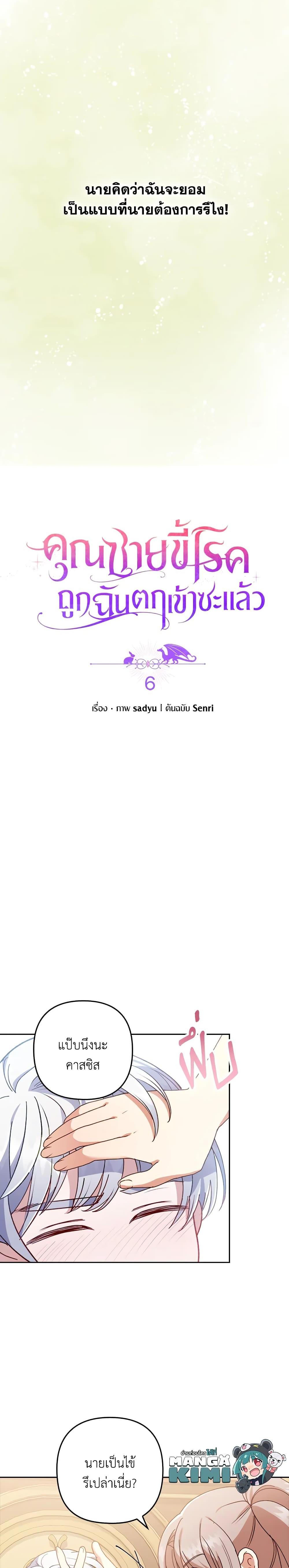 Manga-lc-com อ่านมังงะ อ่านการ์ตูน ออนไลน์ ฟรี I Was Seduced by the Sick Male Lead ตอนที่ 1 2 3 4 5 6 7 8 9 10 11 12 13 14 ฟรี ไม่มีโฆษณา Manga-lc - อ่าน มังงะ อ่าน การ์ตูน ออนไลน์ อ่านมังงะ ฟรี